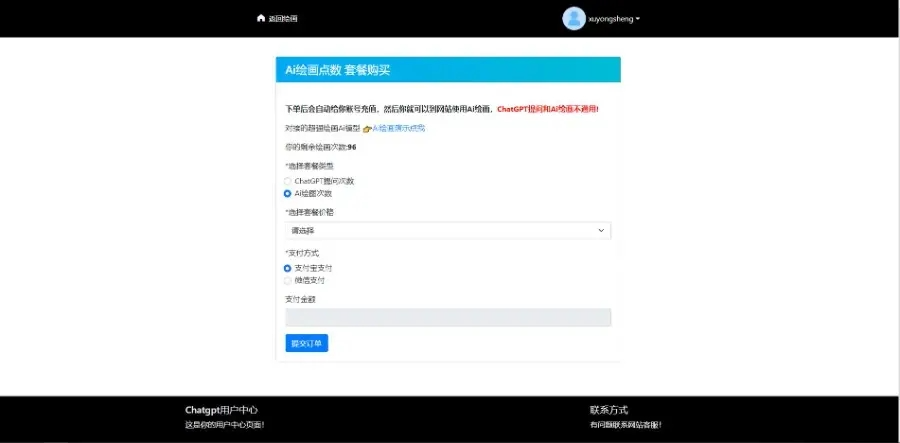 2024 年 3 月份最新 ChatGPT 中文版 | 破解版 2024年3月份最新ChatGPT中文版|破解版