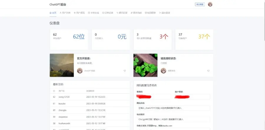 2024 年 3 月份最新 ChatGPT 中文版 | 破解版 2024年3月份最新ChatGPT中文版|破解版