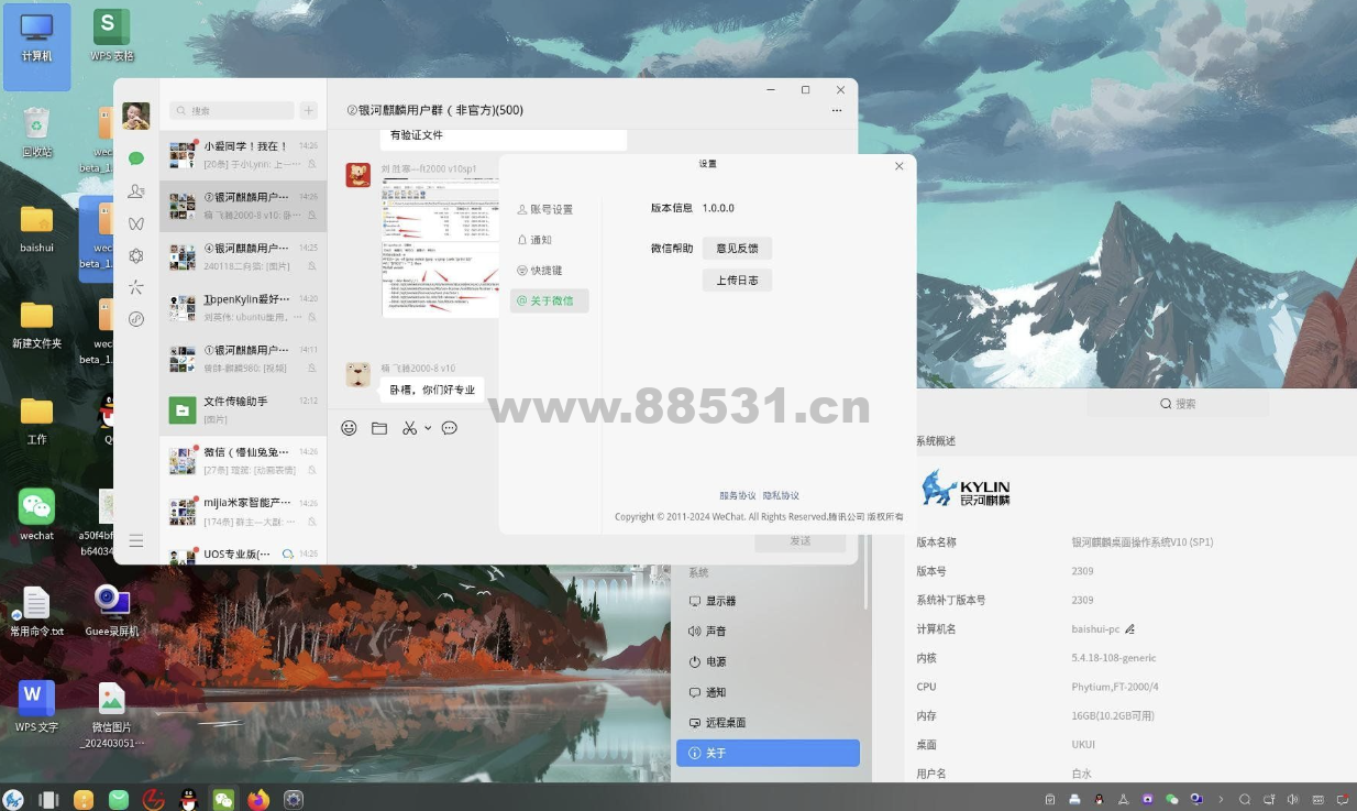 【国产系统】史诗级更新 Linux 微信 wechat-beta_1.0.0.150(快来还热乎) 【国产系统】史诗级更新Linux 微信wechat-beta_1.0.0.150(快来还热乎)