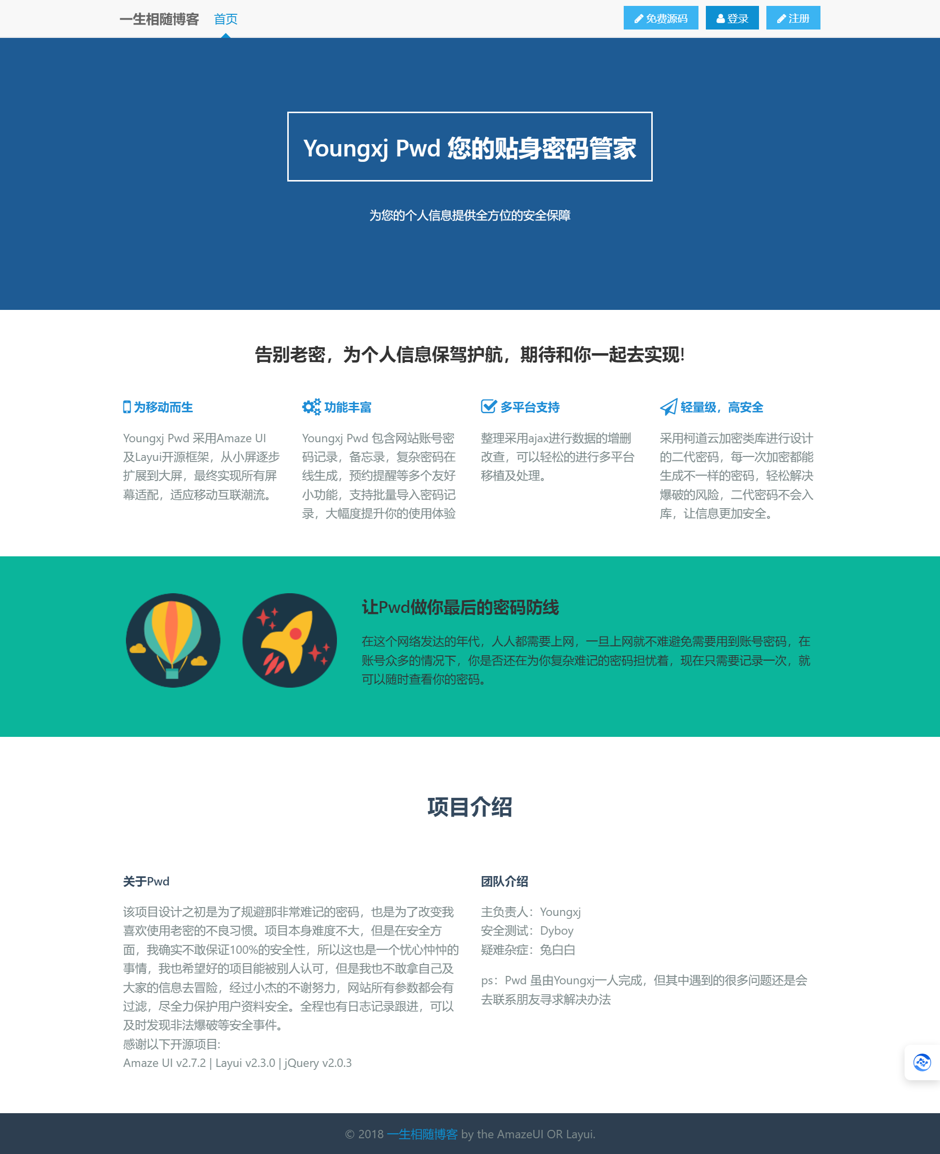 2024 高安全个人密码本程序源码 可生成随机密码 / 备忘录 / 二代密码 2024高安全个人密码本程序源码 可生成随机密码/备忘录/二代密码