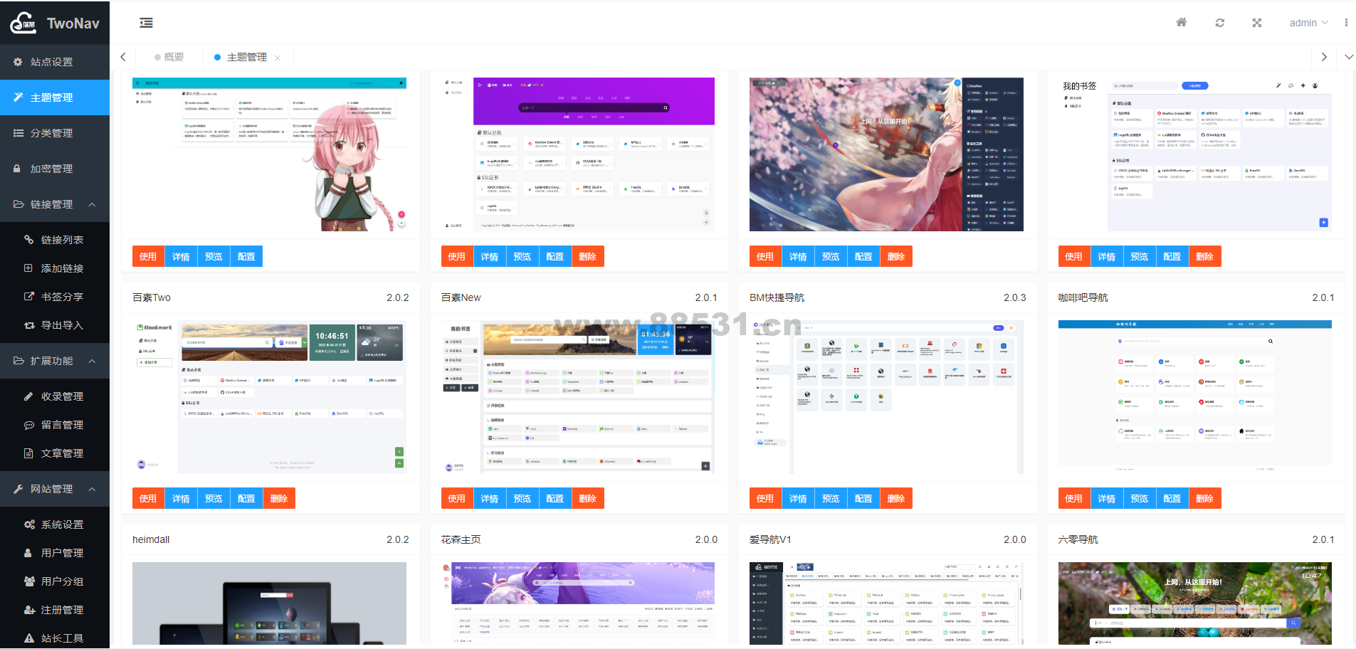 2024 最新开源解密版 TwoNav 网址导航系统源码去授权破解版 内置二十多套主题模板 2024最新开源解密版TwoNav网址导航系统源码去授权破解版 内置二十多套主题模板