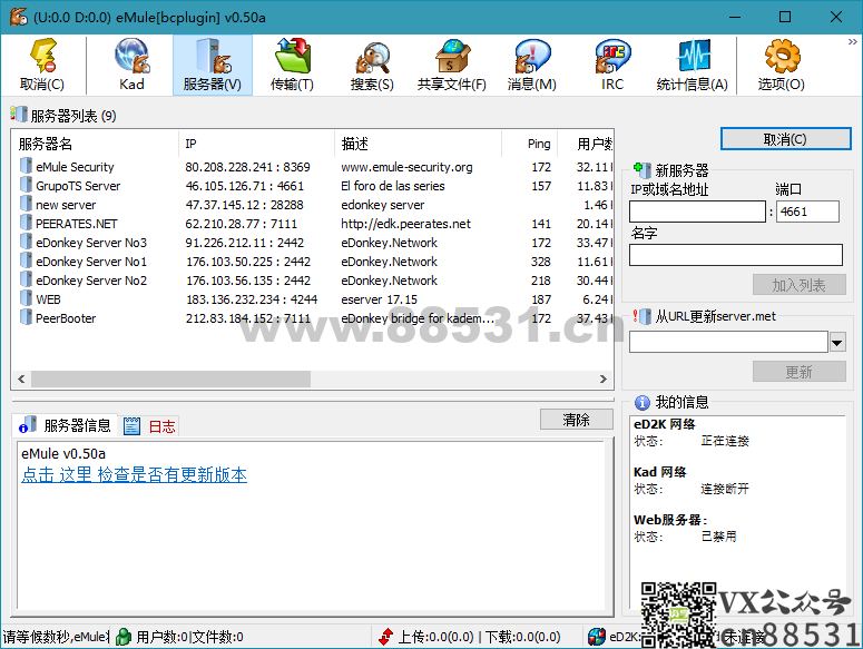 BitComet v2.99 解锁全功能豪华版 BitComet v2.99解锁全功能豪华版