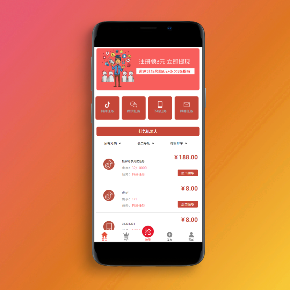 抖音在线点赞任务发布接单运营平台 PHP 网站源码 多个支付通道 + 分级会员制度 抖音在线点赞任务发布接单运营平台PHP网站源码 多个支付通道+分级会员制度