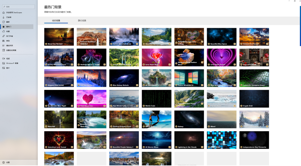 酷炫的梦幻动态视频桌面特效美化软件 DeskScapes v11 酷炫的梦幻动态视频桌面特效美化软件DeskScapes v11