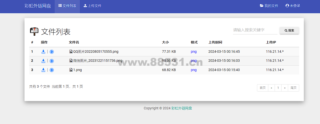 彩虹外链网盘界面 UI 美化版超级简洁好看 彩虹外链网盘界面UI美化版超级简洁好看