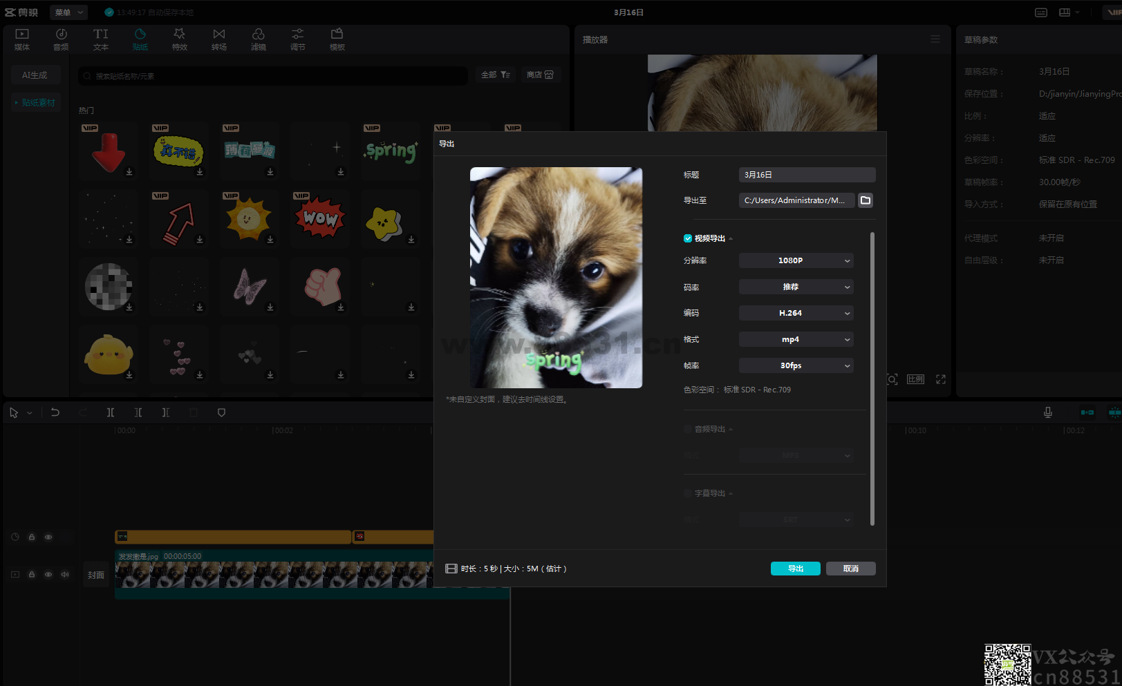 PC端剪映 CapCut v5.5.0 激活版