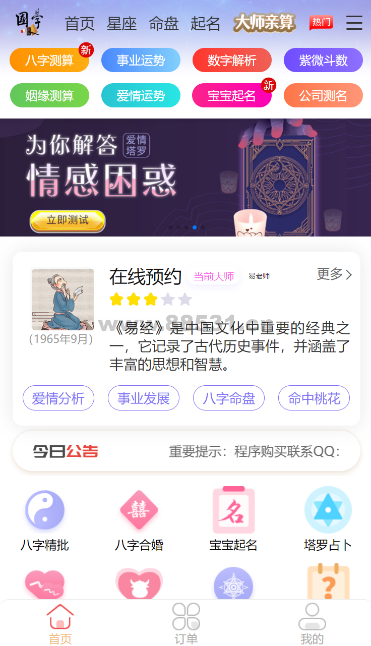 2024 新版测算源码完整版本 2024新版测算源码完整版本