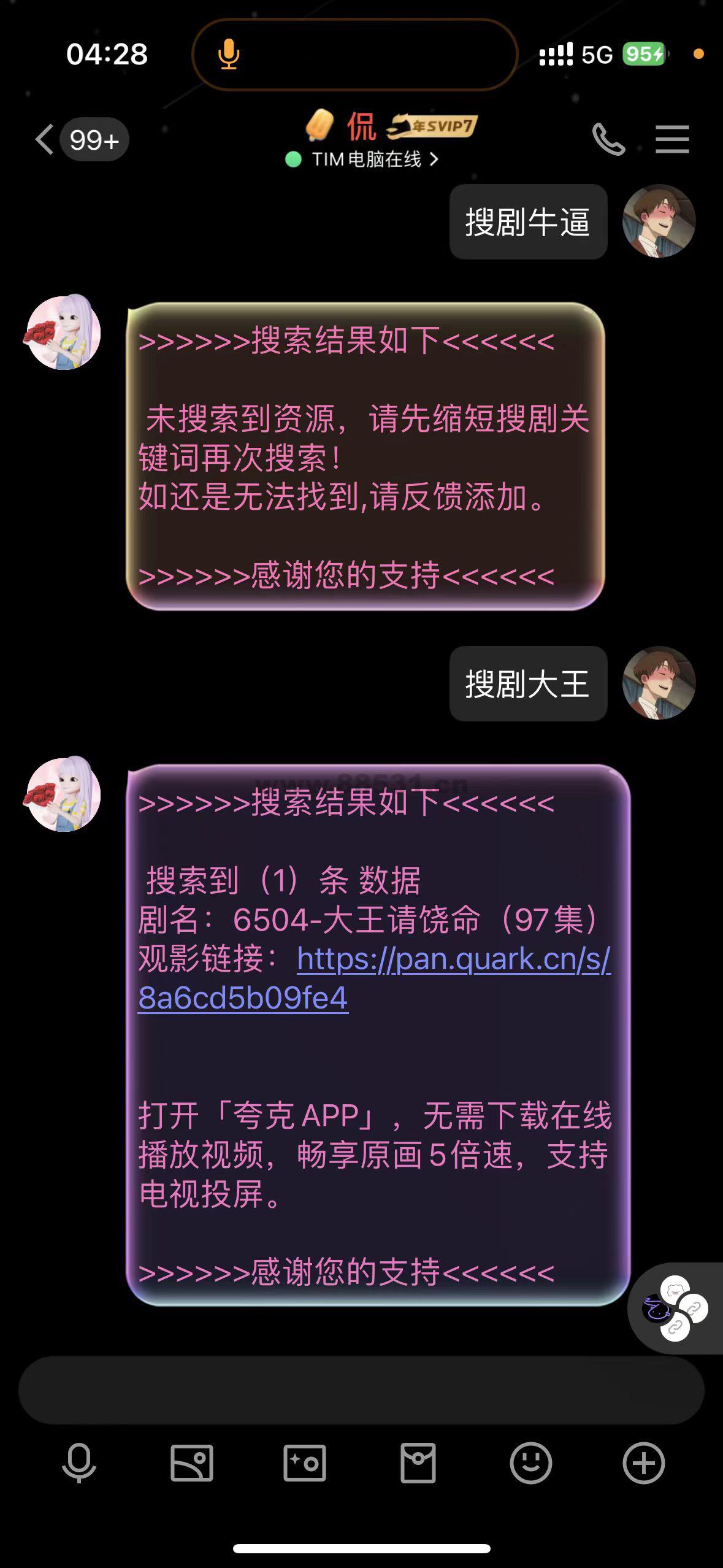 全网短剧机器人插件,微信端 +QQ 端(可以直接运营) 全网短剧机器人插件,微信端+QQ端(可以直接运营)
