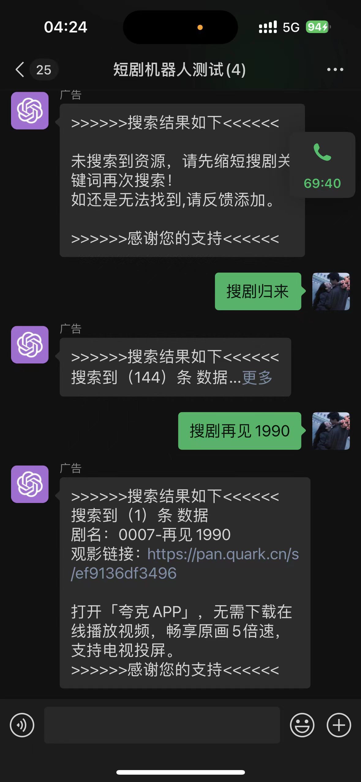 全网短剧机器人插件,微信端 +QQ 端(可以直接运营) 全网短剧机器人插件,微信端+QQ端(可以直接运营)