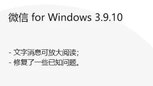 微信 PC 端 3.9.10.10 官方测试版多开防撤回补丁(带撤回提示) 微信PC端3.9.10.10官方测试版多开防撤回补丁(带撤回提示)