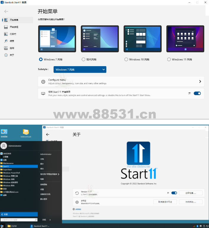 开始菜单 Stardock Start11 v2.07 开始菜单Stardock Start11 v2.07