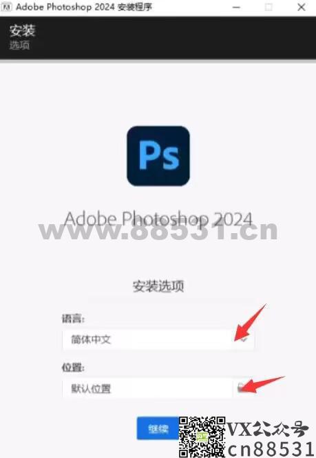 Photoshop 2024完整版修复各种BUG