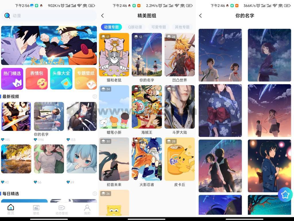 小池免费手机壁纸app 去除广告