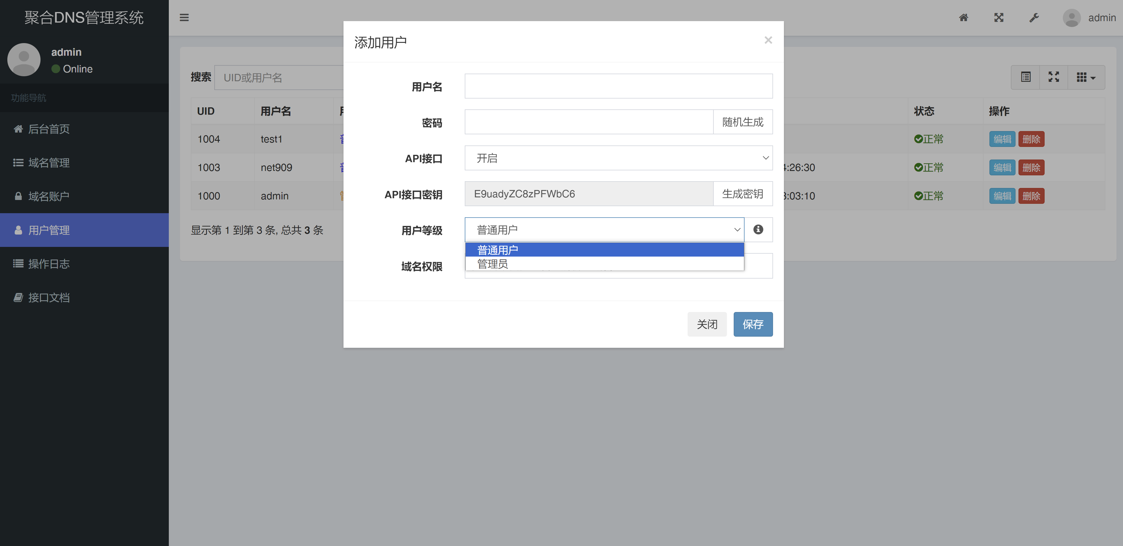 彩虹聚合 DNS 管理系统 v1.0 全新发布 彩虹聚合DNS管理系统v1.0全新发布