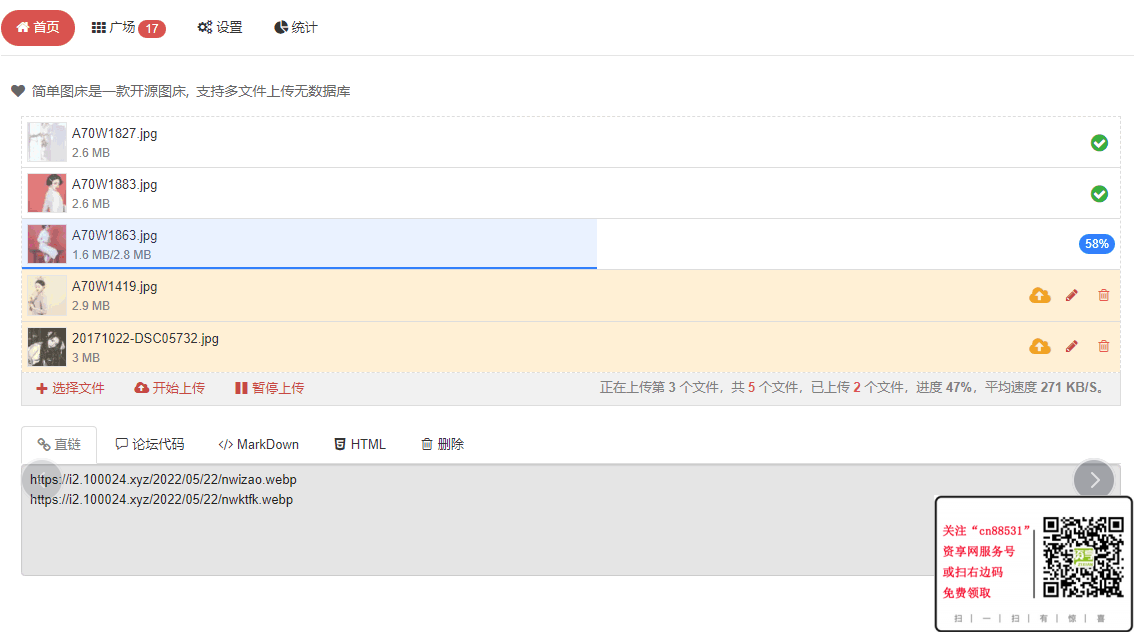 EasyImage2.0 简单图床开源 EasyImage2.0 简单图床开源