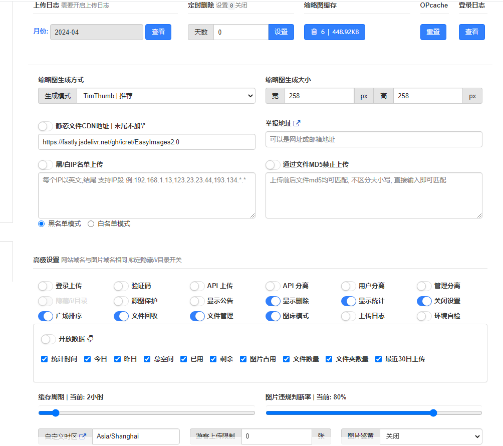 EasyImage2.0 简单图床开源 EasyImage2.0 简单图床开源