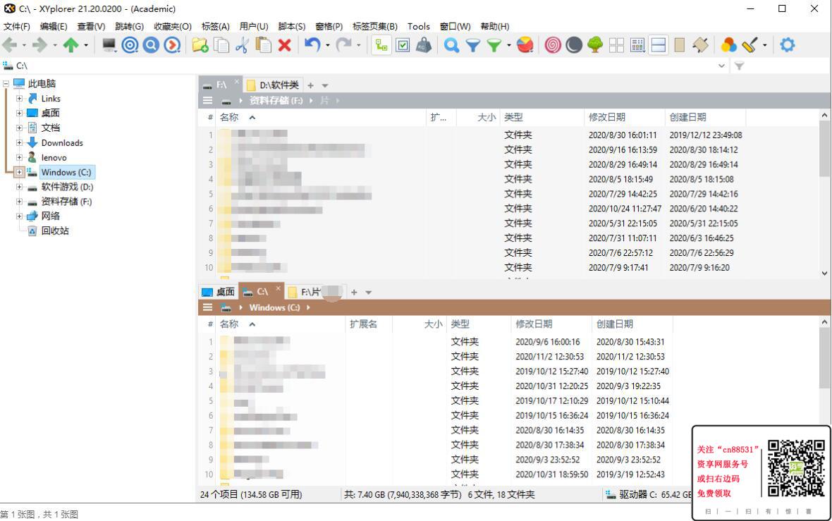 XYplorer v22.90.0100 汉化版 XYplorer v22.90.0100汉化版