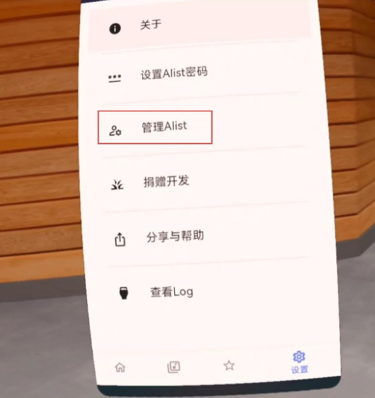 小幸运 2V2.0.5 安卓 Alist 一键 webdav 挂载 115 阿里天翼云盘等 小幸运2V2.0.5安卓Alist一键webdav挂载115阿里天翼云盘等