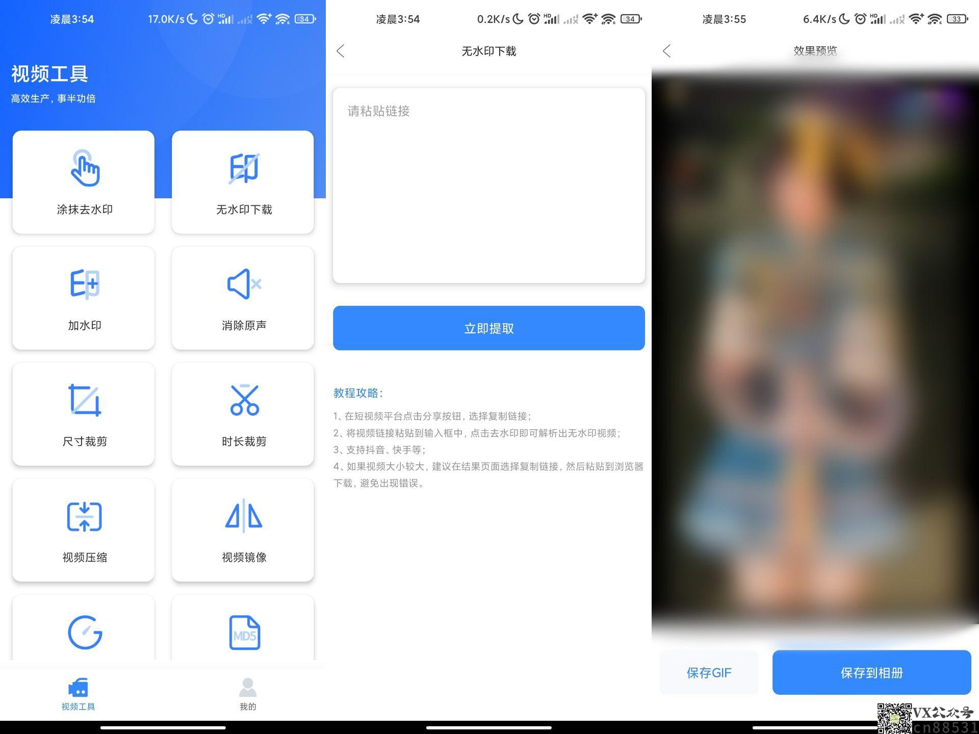 自媒体工具箱 APP 去除已知广告 自媒体工具箱APP 去除已知广告