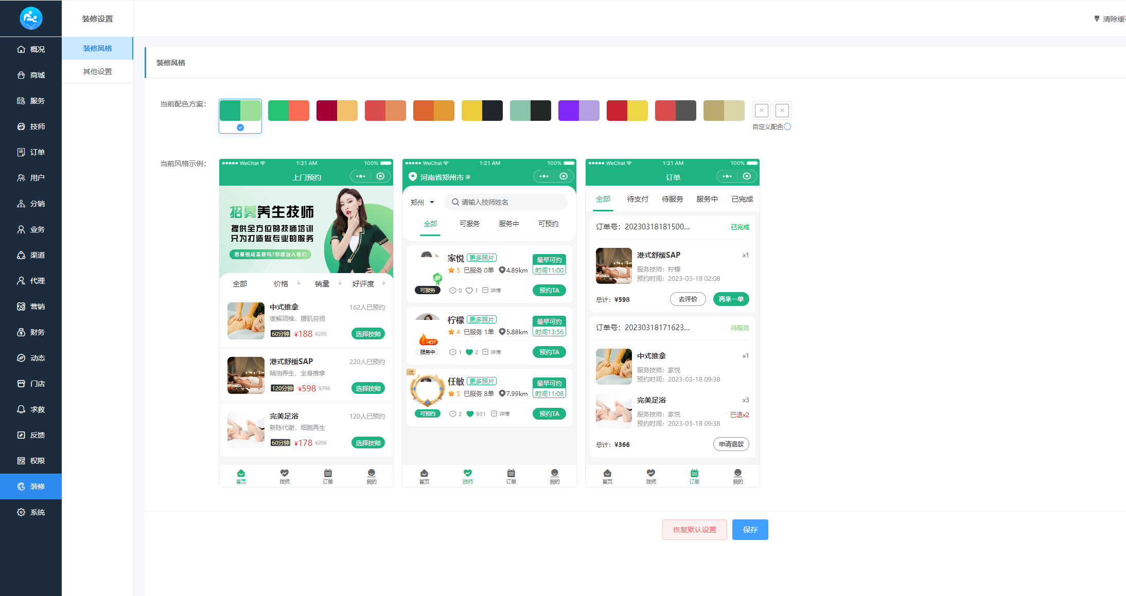 上门家政按摩 H5 小程序源码 上门家政按摩H5小程序源码