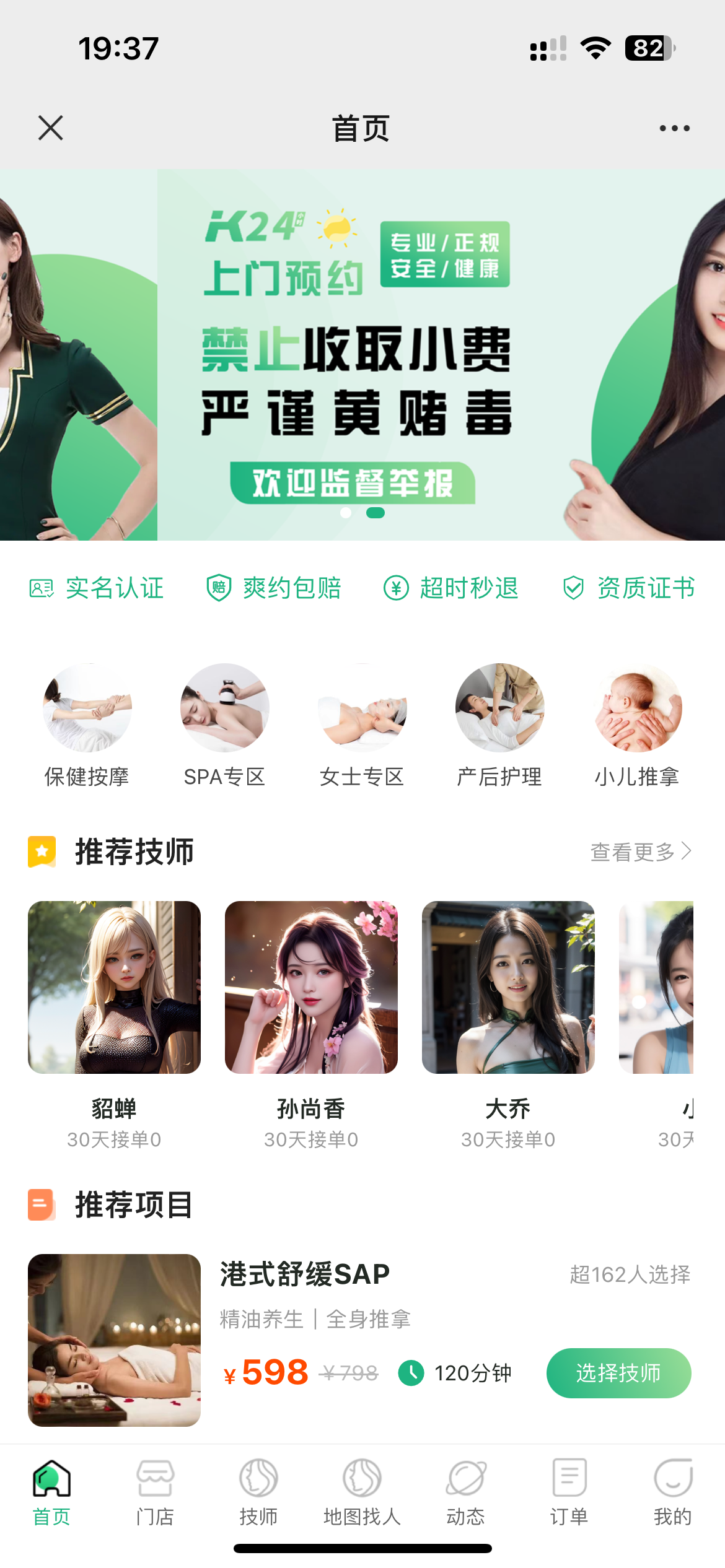 上门家政按摩 H5 小程序源码 上门家政按摩H5小程序源码