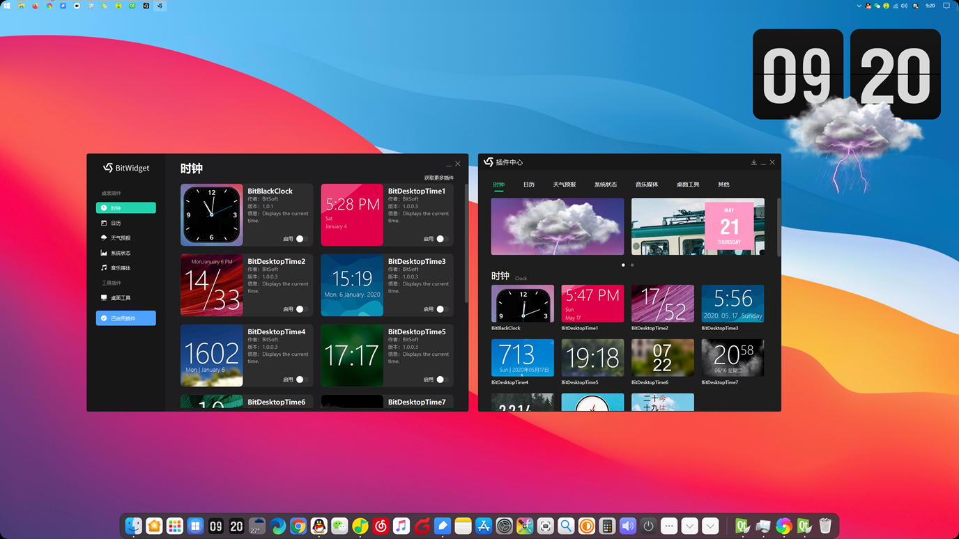 BitWidget V1.0.1.7(桌面工具) BitWidget V1.0.1.7(桌面工具)