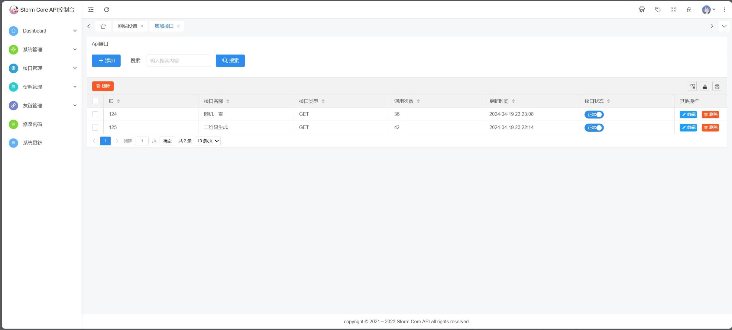 Storm Core API 免授权版 Storm Core API免授权版