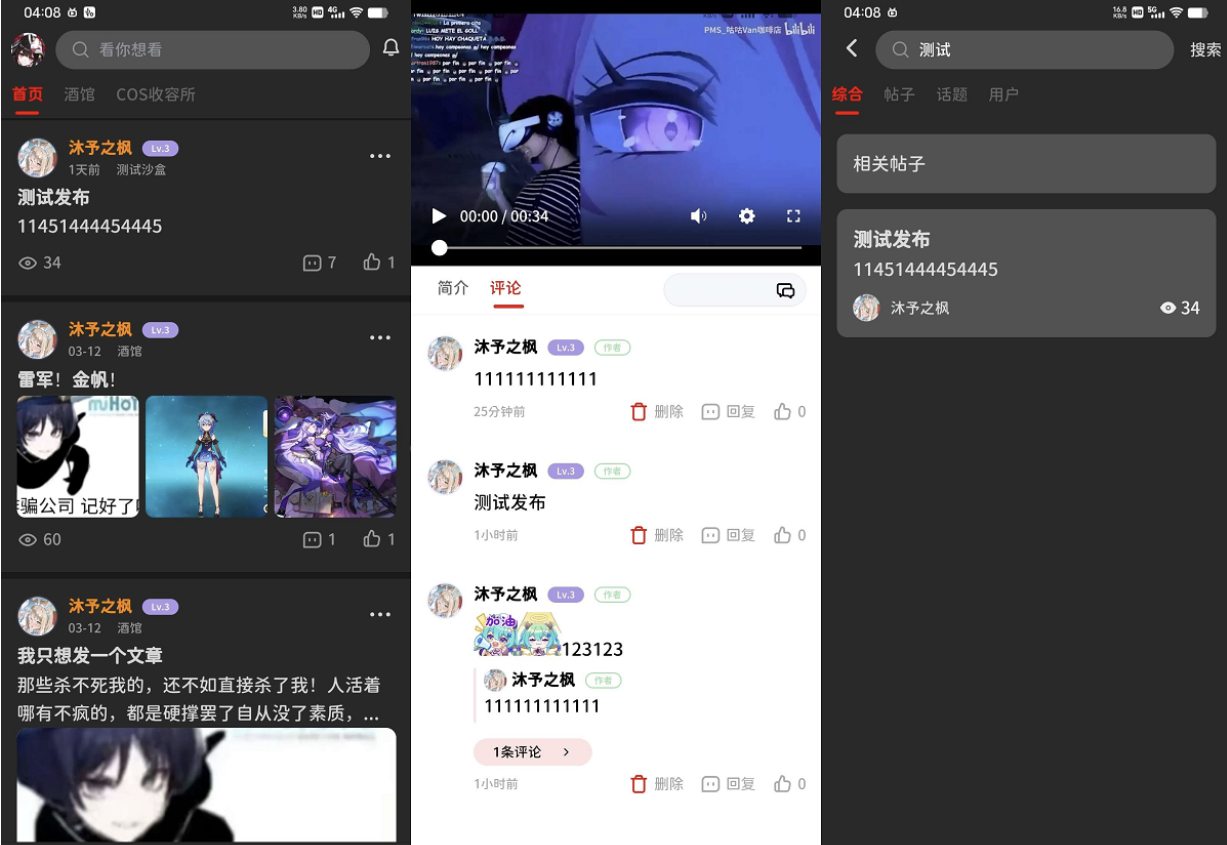 最新 FANbbs 社区圈子源码 最新FANbbs社区圈子源码