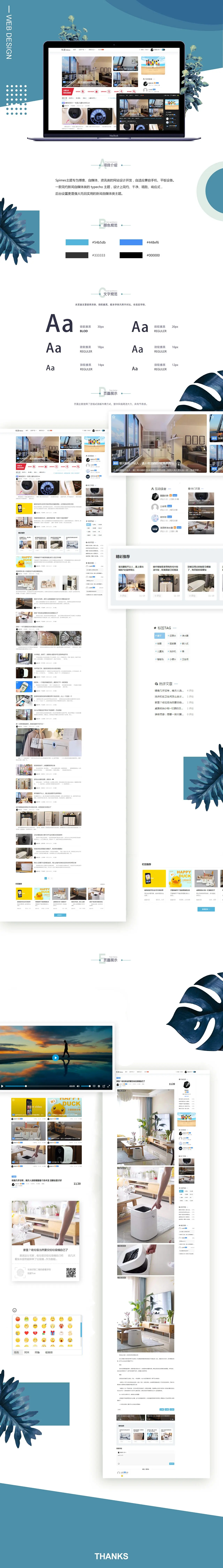 Typecho 自媒体博客 Spimes 主题 X7.2 Typecho自媒体博客Spimes主题 X7.2