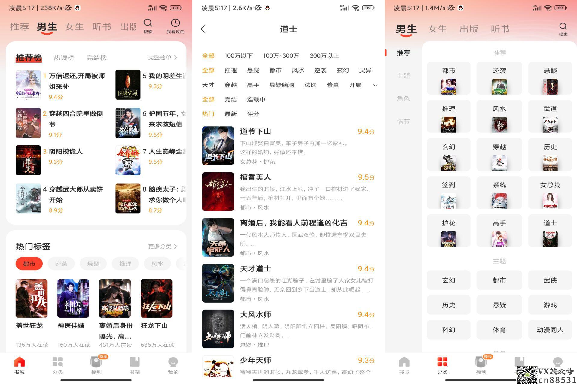 阅瓣免费小说 APP 超多风格类可选 阅瓣免费小说APP 超多风格类可选
