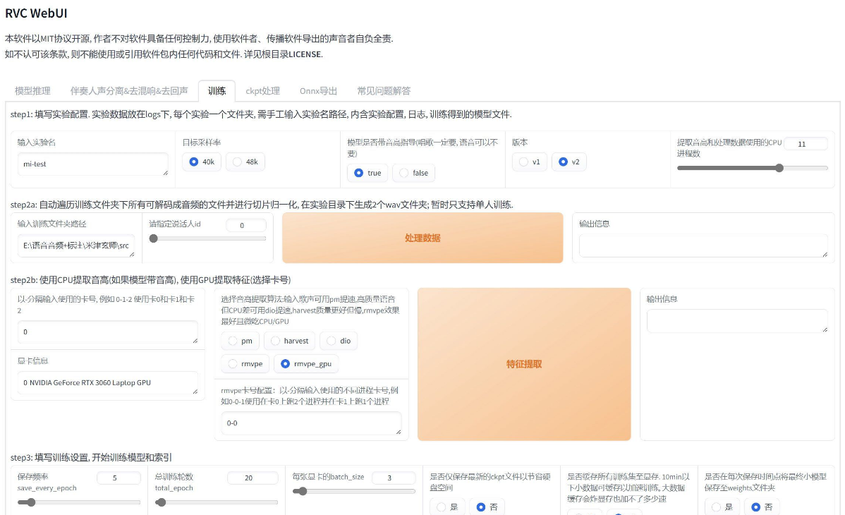RVC WebUI v1228(AI 歌曲翻唱工具) RVC WebUI v1228 (AI歌曲翻唱工具)
