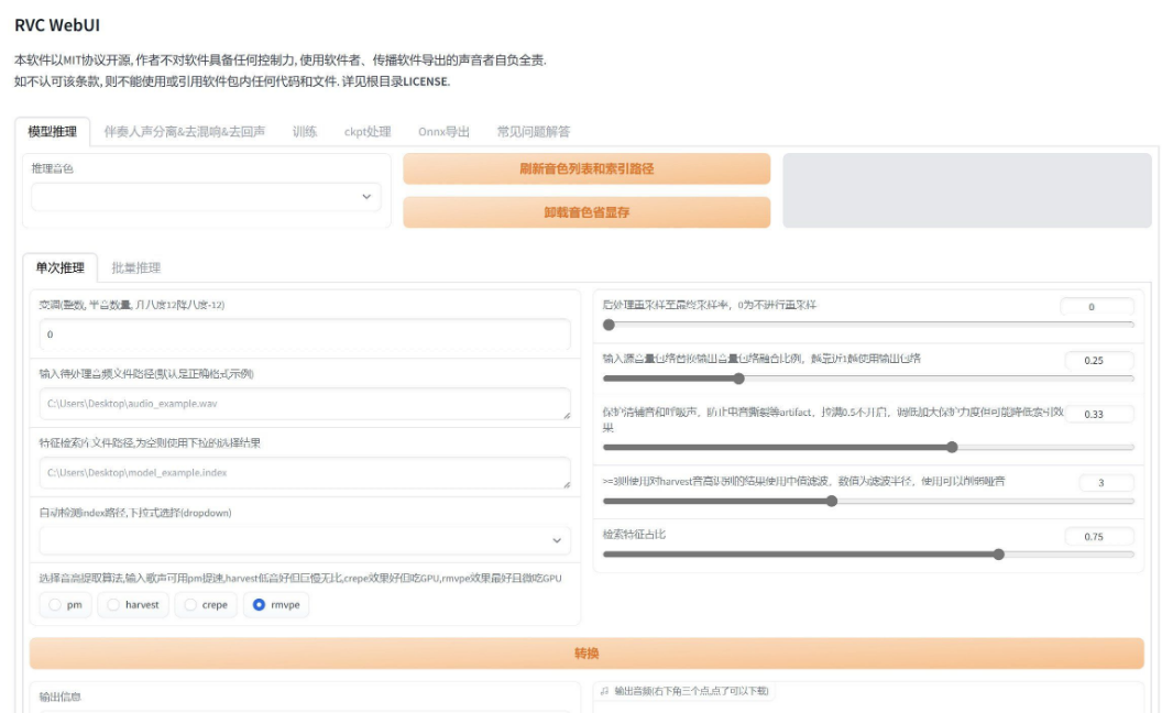RVC WebUI v1228(AI 歌曲翻唱工具) RVC WebUI v1228 (AI歌曲翻唱工具)