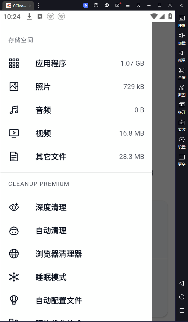 CCleaner 清理神器 v24.06.0 专业激活版 CCleaner清理神器 v24.06.0专业激活版