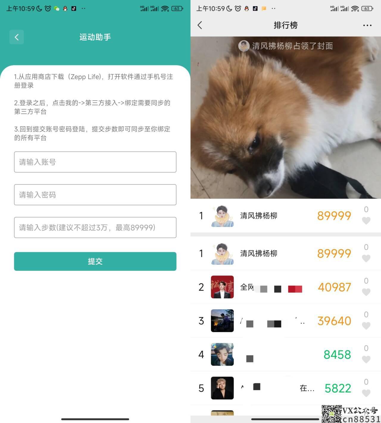 运动小助手 直接刷 9999 步数 运动小助手 直接刷9999步数