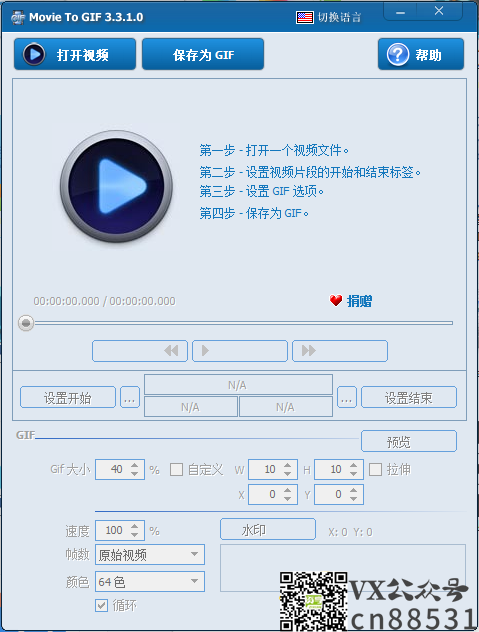 本地视频转换成 GIF 动图 Movie To GIF v3.3.1 便携版 本地视频转换成GIF动图 Movie To GIF v3.3.1便携版