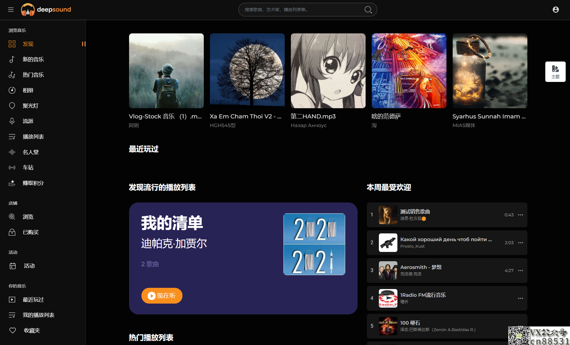 2024最新流媒体在线音乐系统网站源码| 音乐社区 | 多语言 | 开心版