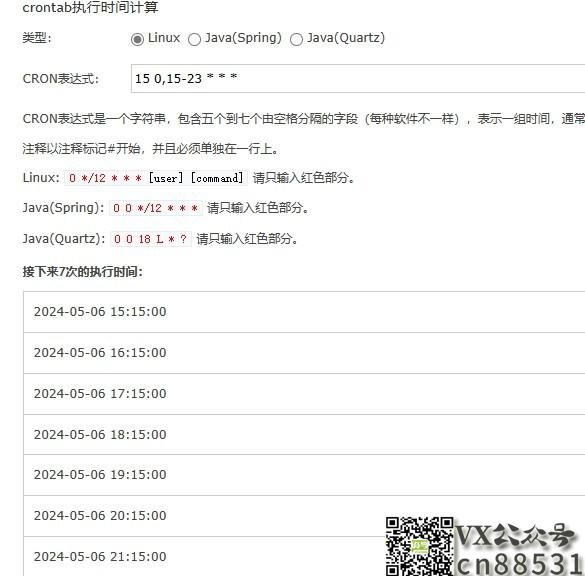趁着阿里云还没收费，多用用小雅吧 -- xiaoya杂谈