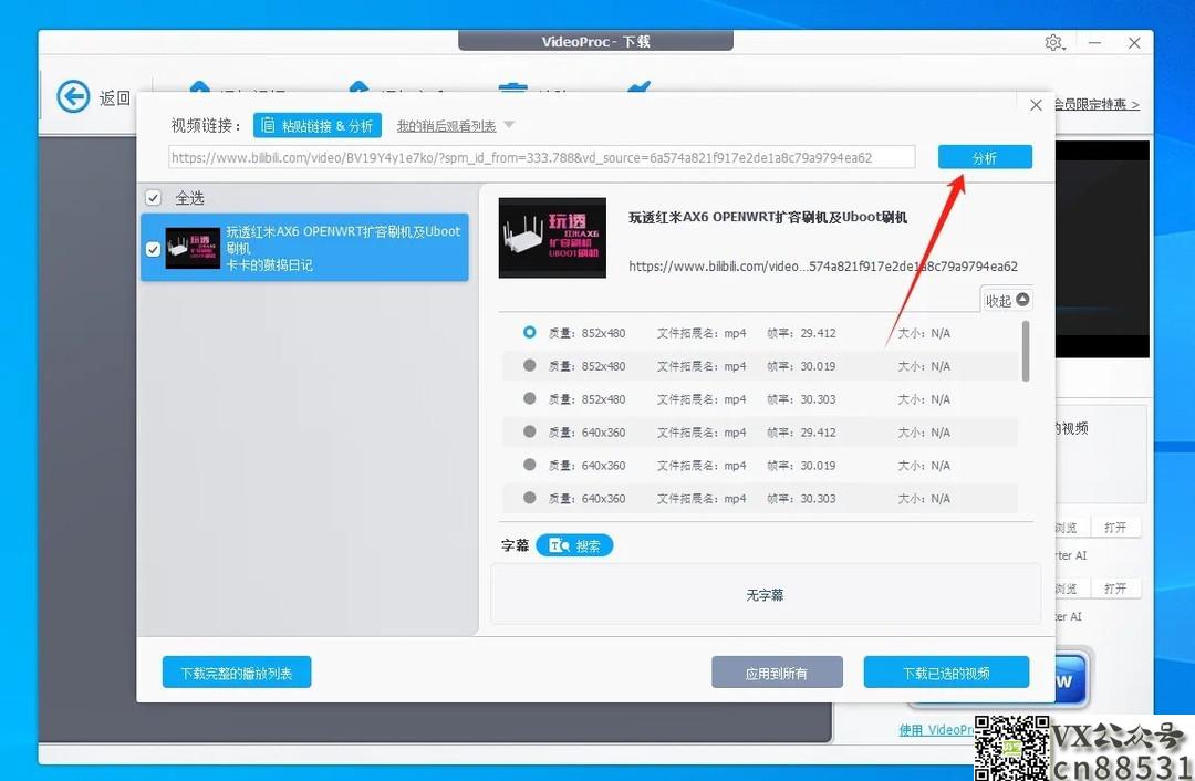 VideoProc Converter AI，新型格式化工厂，超多人推荐～