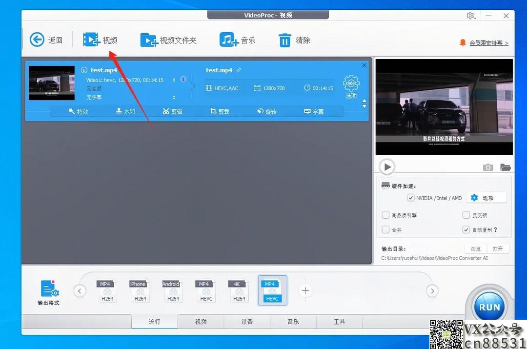 VideoProc Converter AI，新型格式化工厂，超多人推荐～