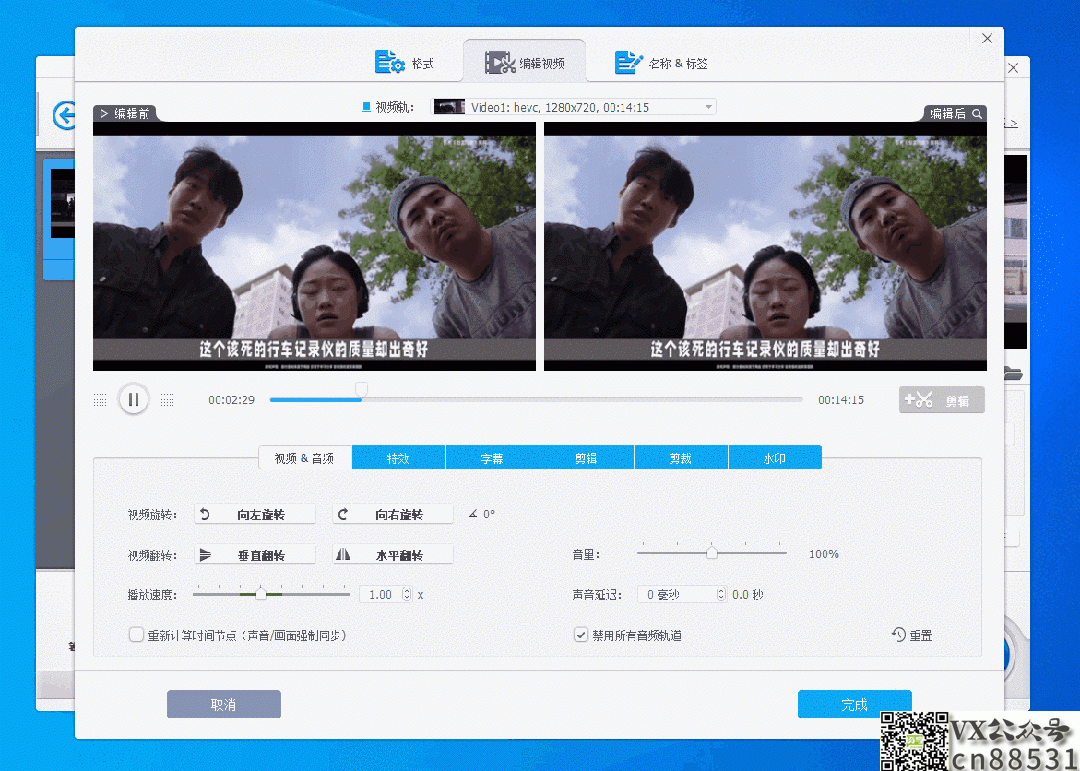 VideoProc Converter AI，新型格式化工厂，超多人推荐～