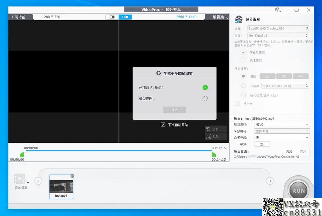 VideoProc Converter AI，新型格式化工厂，超多人推荐～