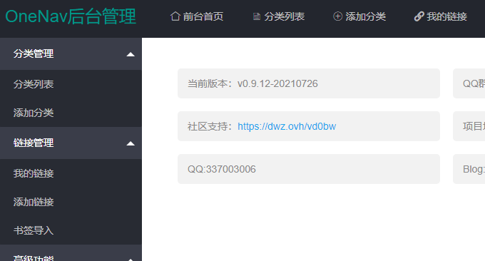 OneNav导入书签
