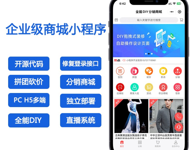 开源可二开的人人商城3.28小程序和公众号商城带管理后台多应用已修复登录接口模糊定位亲测可运营版