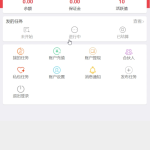 微擎公众号发接任务平台源码功能完整