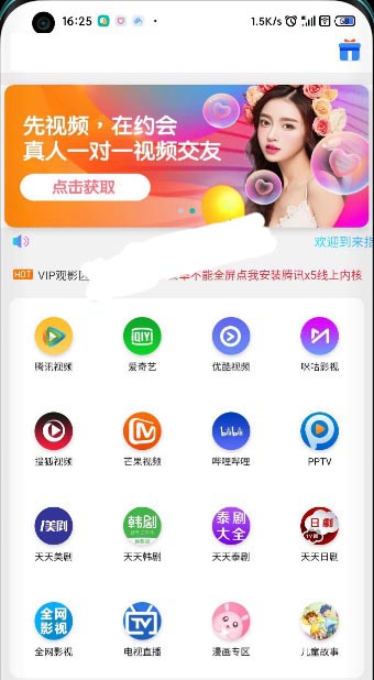 全网vip影视搭建app双端PHP源码下载带教程