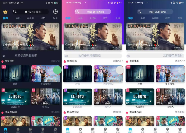 新版苹果cms_影视双端源码_支持在线切换前端主题带安装教程文档