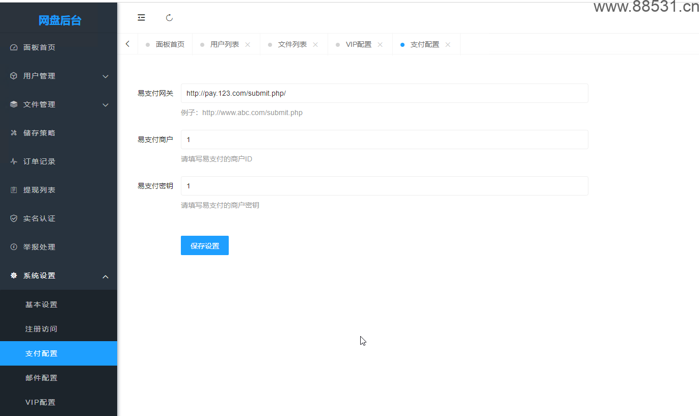 TP高仿蓝奏云网盘系统源码已修复前台打不开问题和上传出错问题完整亲测可用