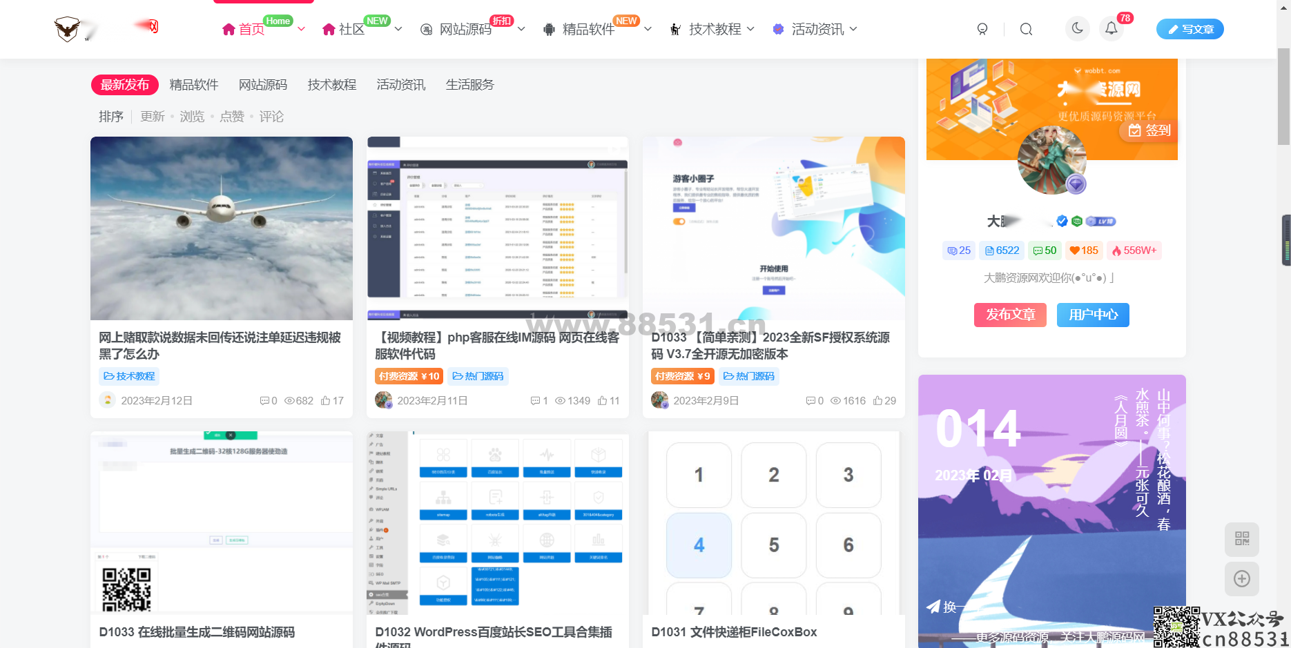 WordPress源码网整站5000条源码文章数据打包+数据库-带视频教程