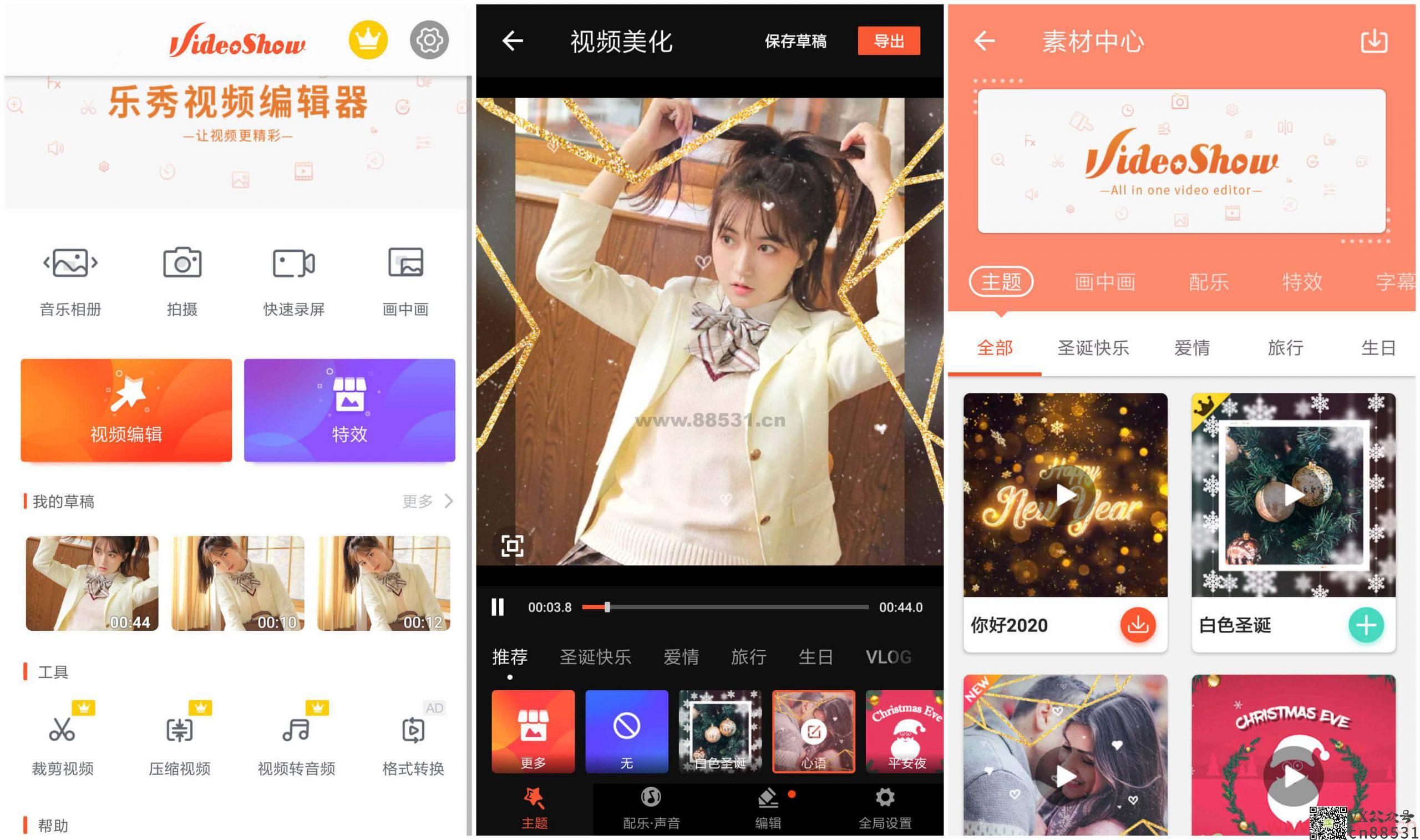 安卓乐秀短视频必备编辑器