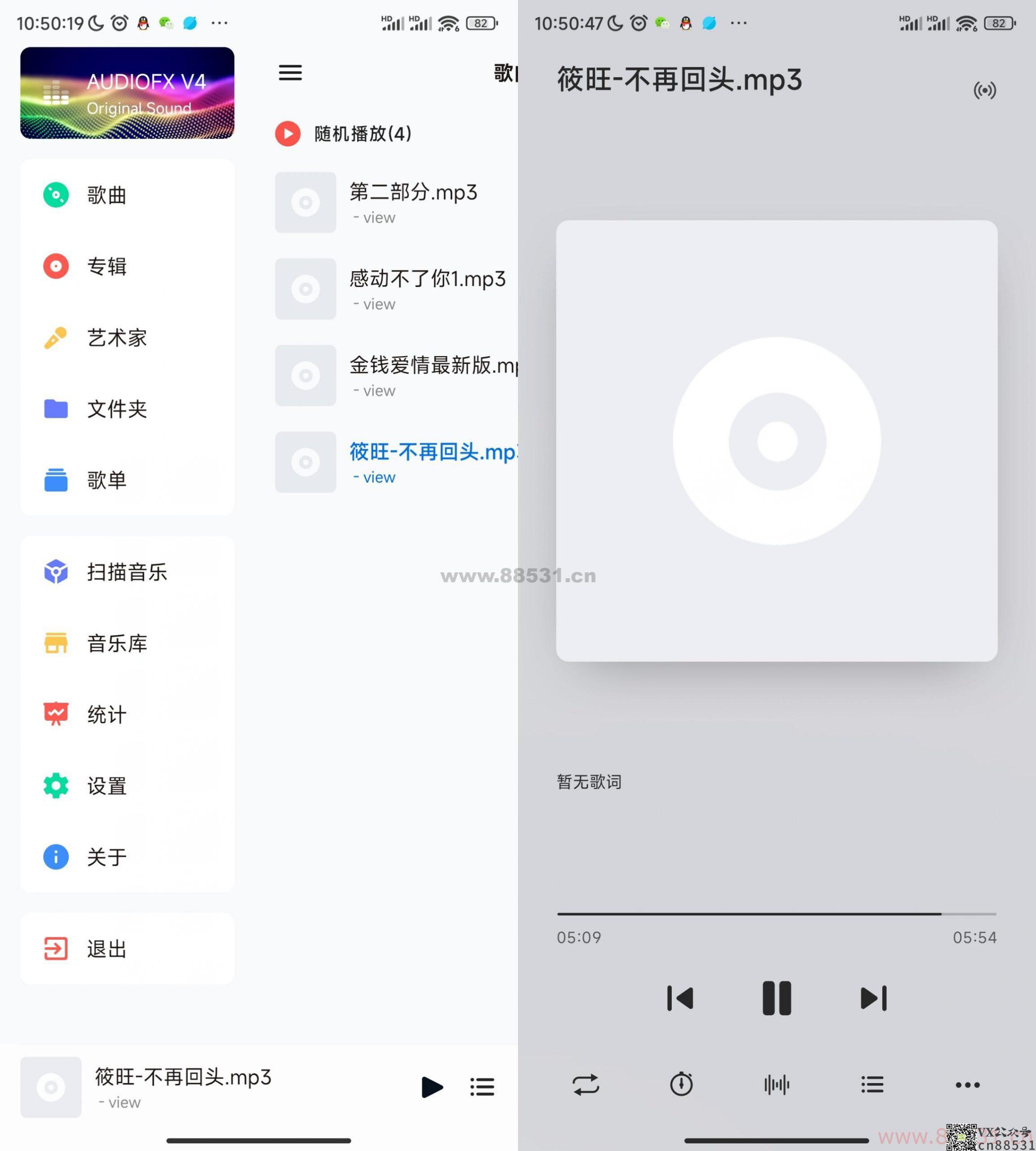椒盐音乐Por 可悬浮歌词的播放器